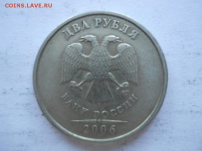 2 р. 2006 СП  шт.2 по А.С. РЕДКАЯ!!!  до 11.10.17 22-00 мск - DSCN2962.JPG