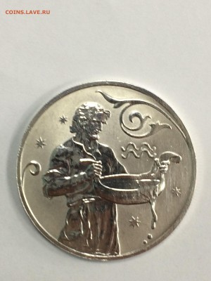 2 рубля 2005 ВОДОЛЕЙ с 200 до 10.10.2017 - IMG_3579.JPG