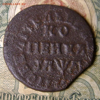 Копейка 1714 года.До 10.10.2017 22.00.мск - 005.JPG