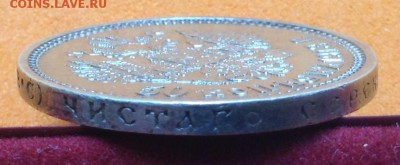 50 копеек 1913 В.С - image