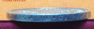 50 копеек 1913 В.С - image