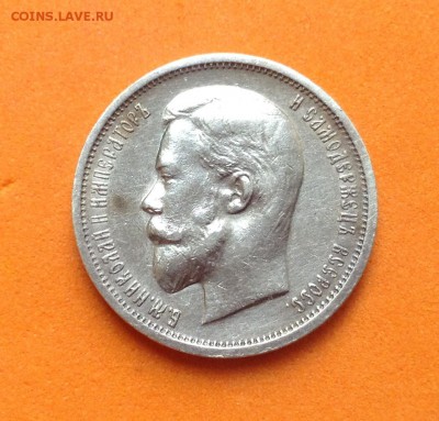 50 копеек 1913 В.С - image