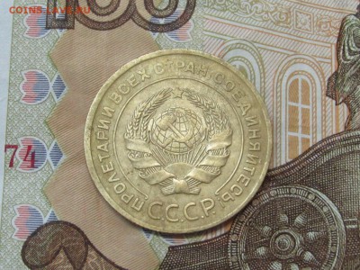 5 копеек 1927 - 2.JPG