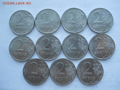 2 руб 2010 СП 11 шт в блеске до 11.10.2017 22-00 мск - DSCN2968.JPG