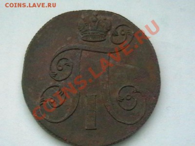 2 копейки ЕМ 1800г - IMGA0641.JPG