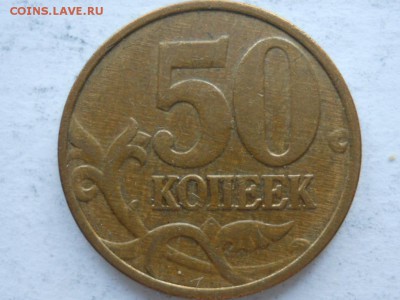 50 коп 2012 М шт.1 нечастая с 1 руб до 11.10.2017 22-00 мск - RSCN2975.JPG