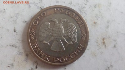 100 рублей и 50рублей 1992г ММД до 09.10.17 - IMG_20171006_145503