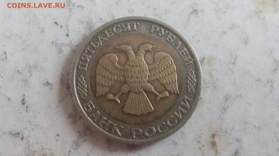 100 рублей и 50рублей 1992г ММД до 09.10.17 - IMG_20171006_145512