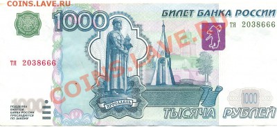 1000 руб. мод. 2004г. - 1000 руб