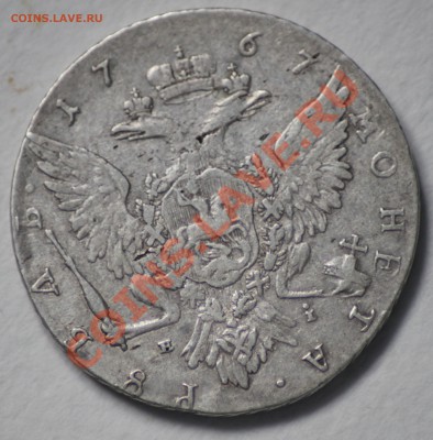 1 рубль 1767 ммд - IMG_2812