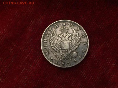 I 1 рубль 1813 - 6e70839f600d836732fcd6a42ad2a-m