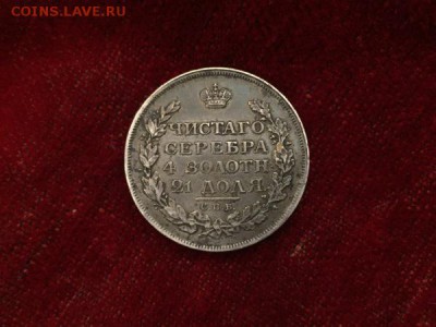 I 1 рубль 1813 - 8cdd1007165a106381b3e3e551ac8-m