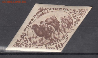 Тува 1934 1м 10к верблюды - 3