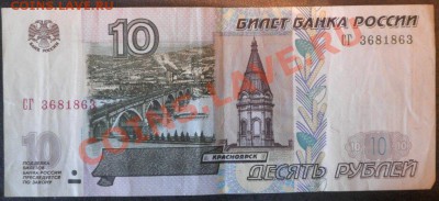Бона 50р.1997г. мод.2004г серия АА пресс+бонус 10р.97г.радар - радар.JPG