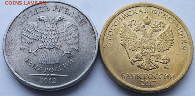 10 рублей 2012 года - в белом металле - DSCF0074.JPG