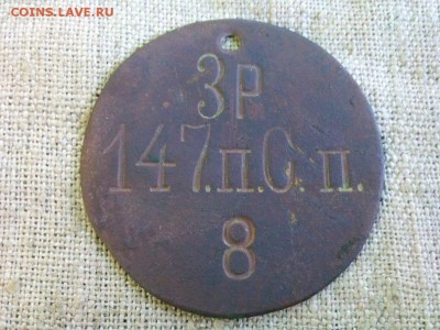 Увольнительный жетон.РИ до 08.10.2017г.до22-00 - IMG_20170806_095454