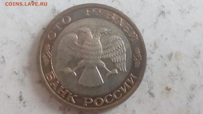 100 рублей 1992г ММД до 09.10.17 - IMG_20171006_150156
