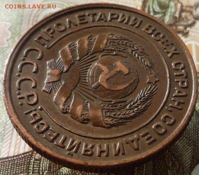 2 копейки 1924 года до 11.10.17 в 22:00 мск. - P1120584.JPG