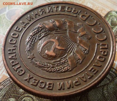 2 копейки 1924 года до 11.10.17 в 22:00 мск. - P1120572.JPG