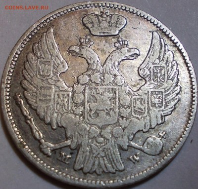 15 копеек 1 zloty 1837 года MW до 09.10.2017 22:00 мск - 15к1зл.а
