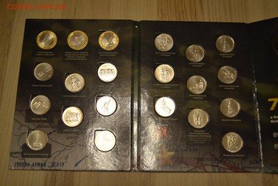 Два набора (21 монета) в разных альбомах 70 лет Победы в ВОВ - DSC_9379.JPG