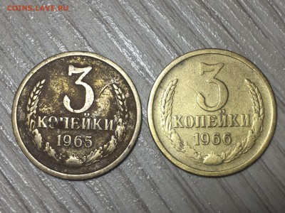 Лот 3 копейки 1965-1966 2 шт до 8.10.17 22-00 мск - IMG_3794.JPG