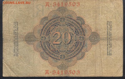 Германия  20 марок 1907 г. 8.10.17 г. 22 -00 МСК. - 20  м. 1907 1
