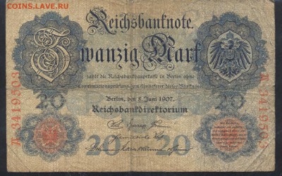 Германия  20 марок 1907 г. 8.10.17 г. 22 -00 МСК. - 20  м. 1907