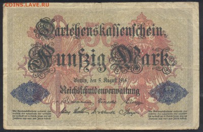 Германия  50  марок 1914 г.  8.10.17 г. 22 -00 МСК. - 50   м. 1914