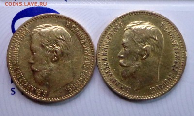 5_РУБЛЕЙ_1898 АГ_1900 ФЗ_ КОРОТКИЙ_07.10. 22-30 - DSC00389.JPG