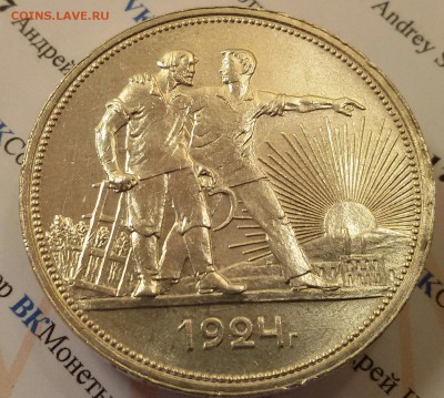 Рубль 1924 UNC до 06.10.17 в 22.00 - IMG_1169.JPG