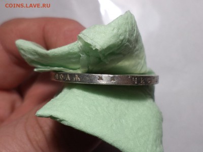 1 рубль 1897 года (птички?) - DSC08546.JPG