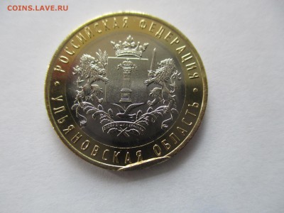 10 руб. Ульяновская брак на оценку - IMG_8963.JPG