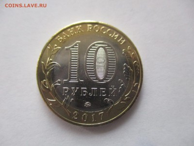 10 руб. Ульяновская брак на оценку - IMG_8964.JPG