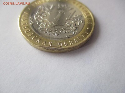 10 руб. Ульяновская брак на оценку - IMG_8965.JPG