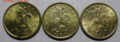 50коп 1999сп--3штуки--с остаточным блеском   9окт 22-00мск - IMG_0574.JPG