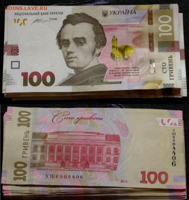Украина 100 гривен 2014 УШ пресс - Украина 100 гривен 2014 УШ