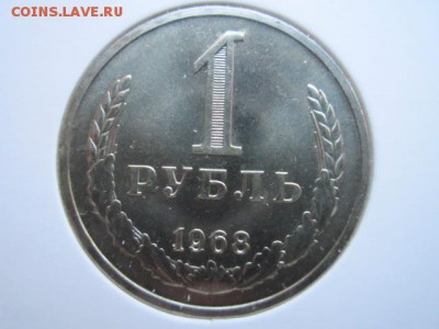 15 коп 1970; 20 коп,1 руб (1967-69) наборные? - IMG_6531.JPG