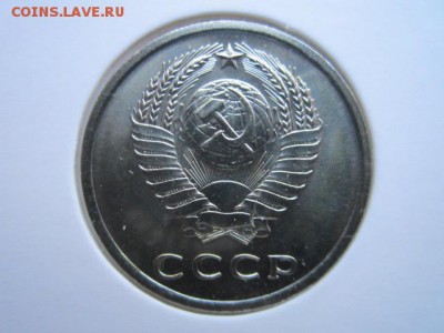 15 коп 1970; 20 коп,1 руб (1967-69) наборные? - IMG_6530.JPG