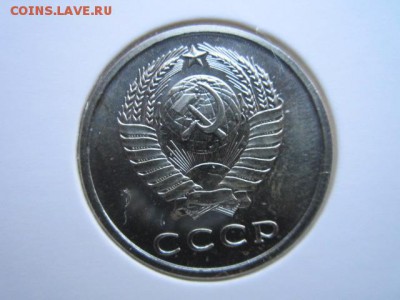 15 коп 1970; 20 коп,1 руб (1967-69) наборные? - IMG_6528.JPG