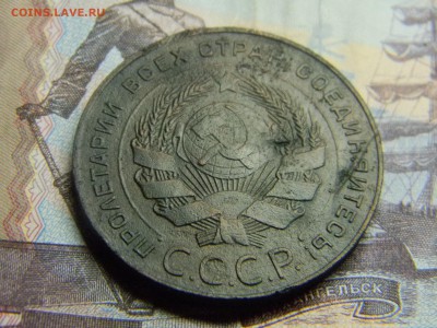 5 копеек 1924  до 9.10 в 21.30 по Москве - Изображение 3102