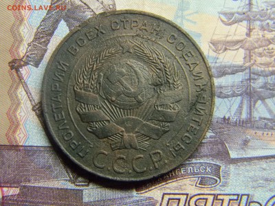 5 копеек 1924  до 9.10 в 21.30 по Москве - Изображение 3101