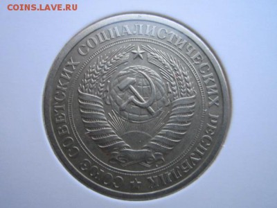 1 руб 64,66,69,70 в блеске и без - IMG_6544.JPG