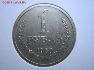 1 руб 64,66,69,70 в блеске и без - IMG_6543.JPG