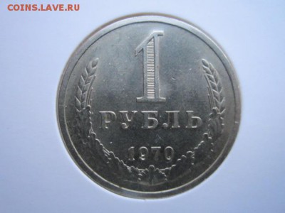 1 руб 64,66,69,70 в блеске и без - IMG_6537.JPG