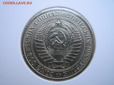 1 руб 64,66,69,70 в блеске и без - IMG_6536.JPG