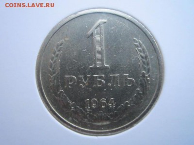 1 руб 64,66,69,70 в блеске и без - IMG_6535.JPG