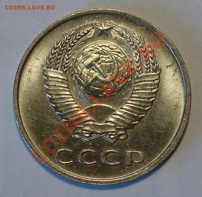 20 КОПЕЕК 1968 до 15.03.11. до 22-00 - DSC05458.JPG