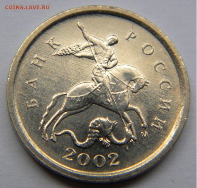 1коп. 2002г. Определение штемпеля - DSCN4849.JPG