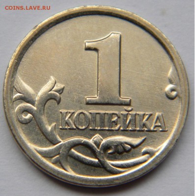 1коп. 2002г. Определение штемпеля - DSCN4842.JPG